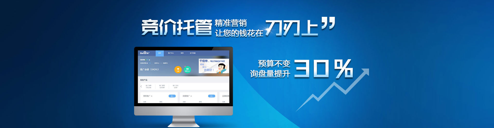 新抚sem竞价