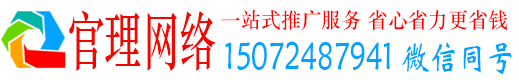 新抚官理竞价排名